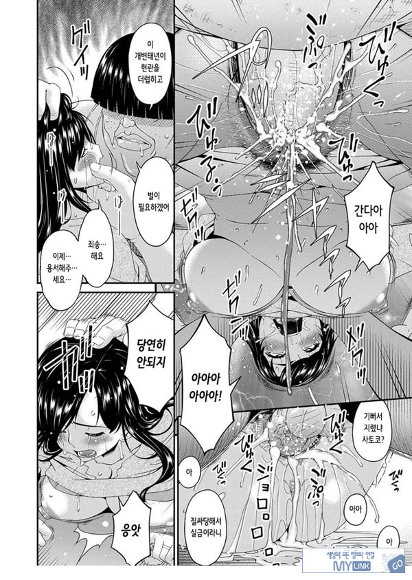 MONSTER 모욕의 집 제4화
