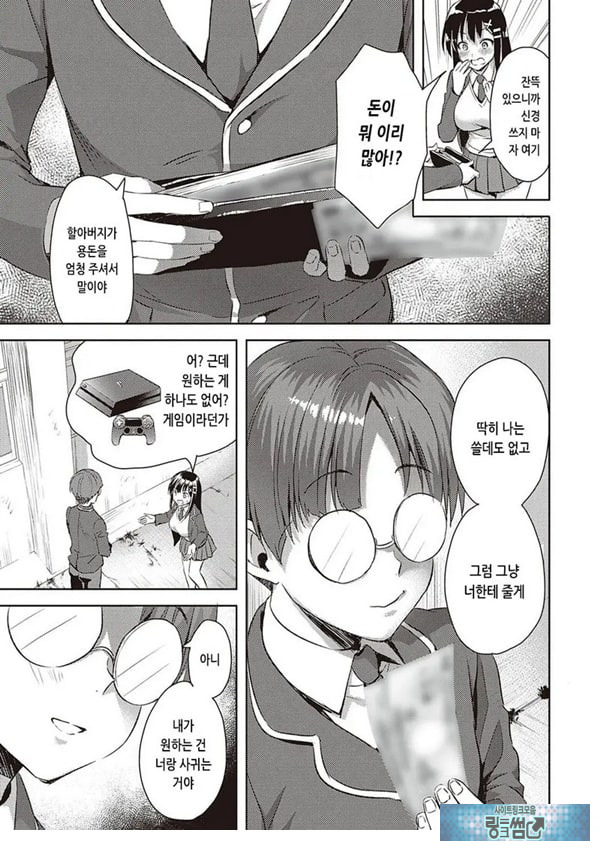 반 친구 공략법