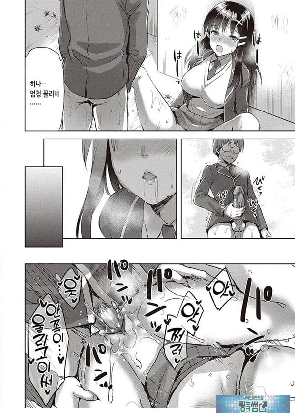 반 친구 공략법