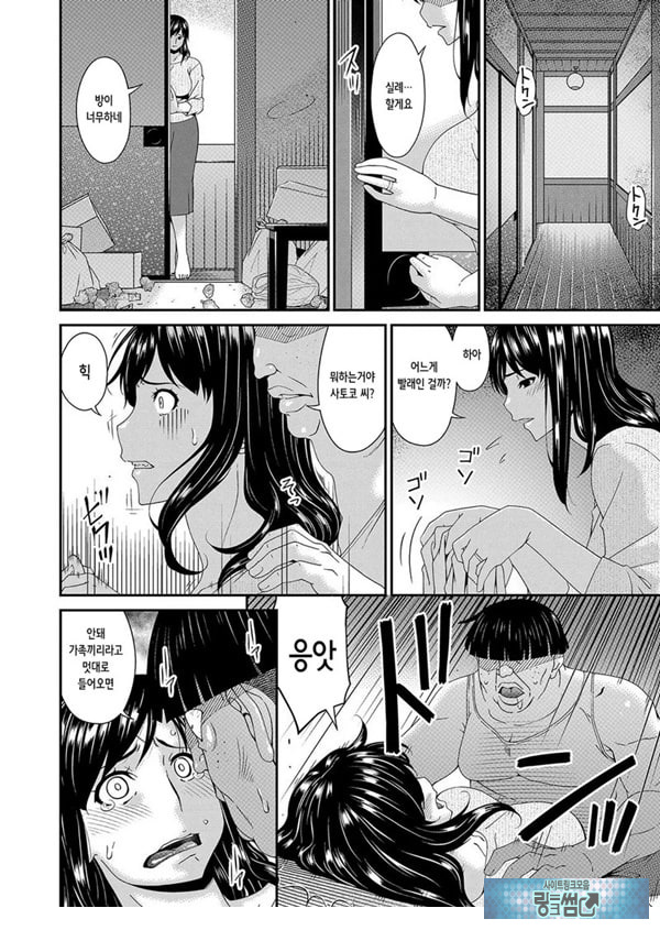 MONSTER 모욕의 집 제1화