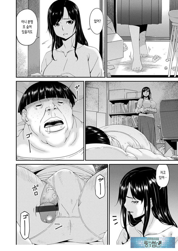 MONSTER 모욕의 집 제3화