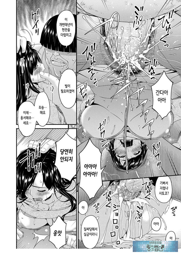 MONSTER 모욕의 집 제4화
