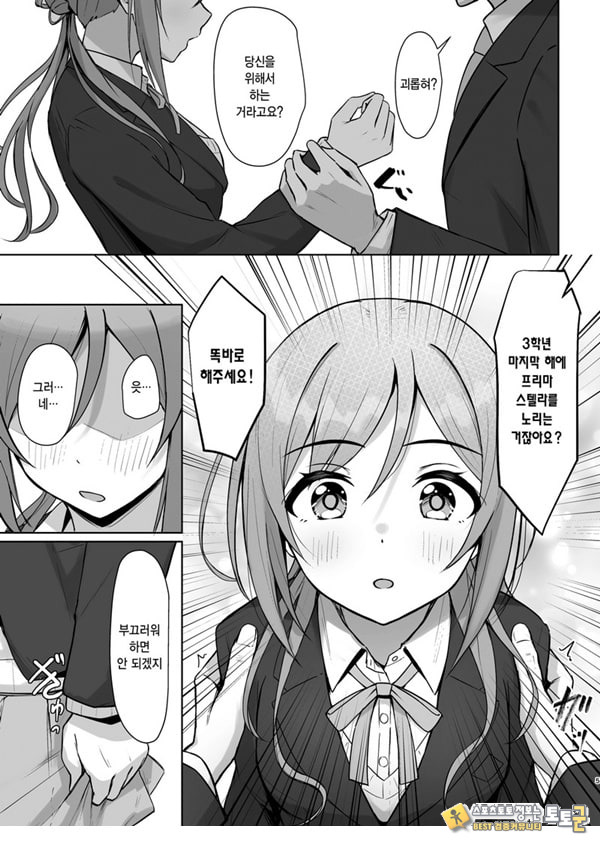 미스테이크 누나