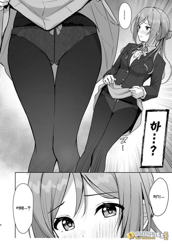 미스테이크 누나