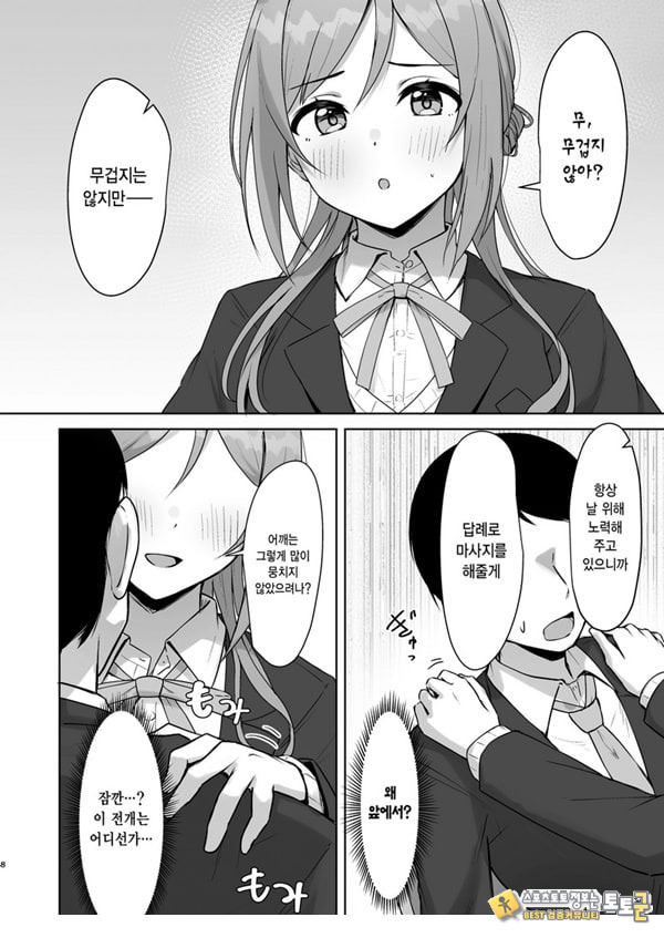 미스테이크 누나