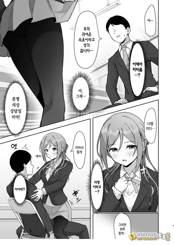 미스테이크 누나