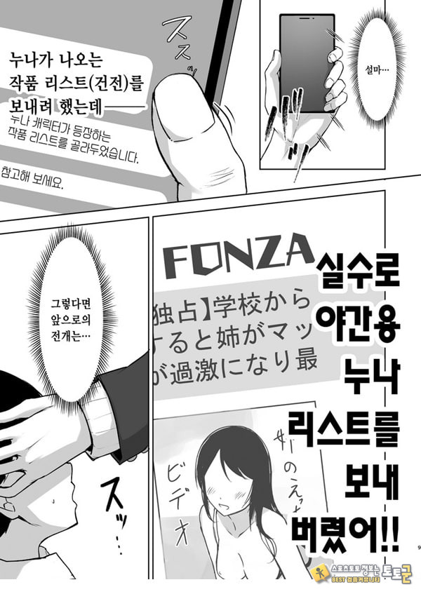 미스테이크 누나