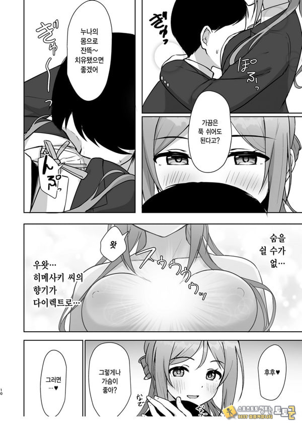 미스테이크 누나
