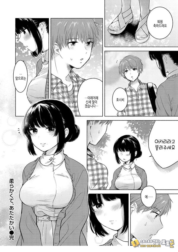 부드럽고,따뜻한