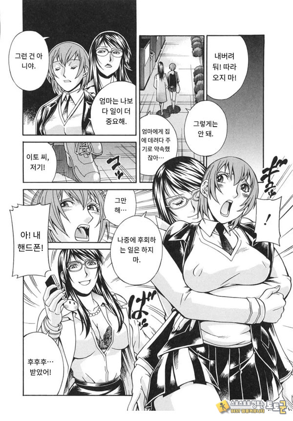 천사의 패배-전편