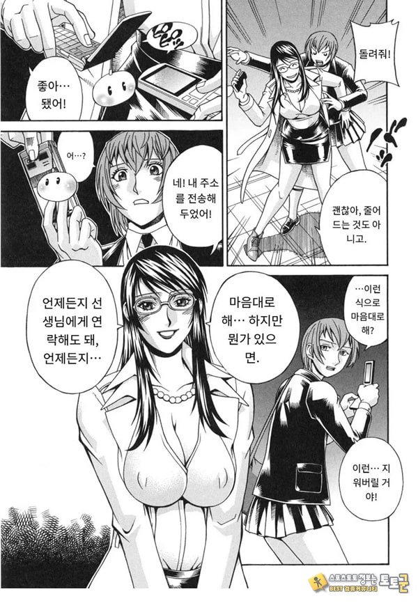 천사의 패배-전편