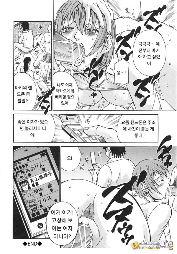 천사의 패배-전편