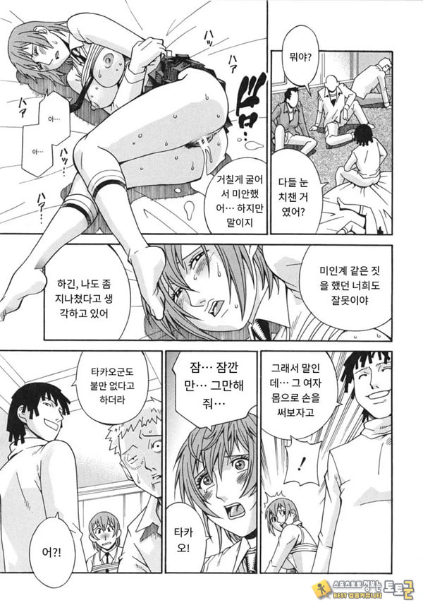 천사의 패배-전편