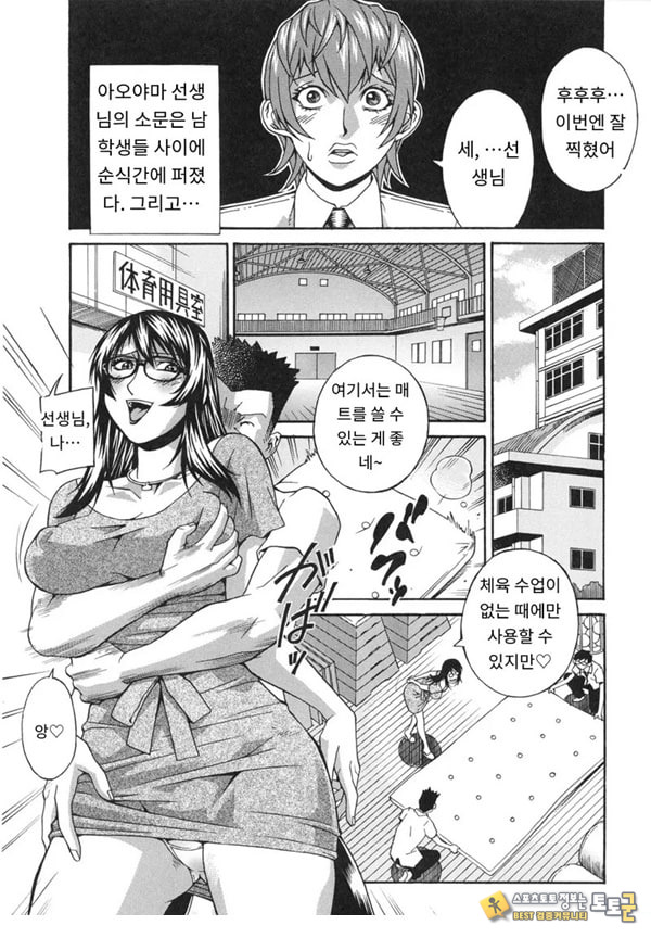 천사의 패배-후편