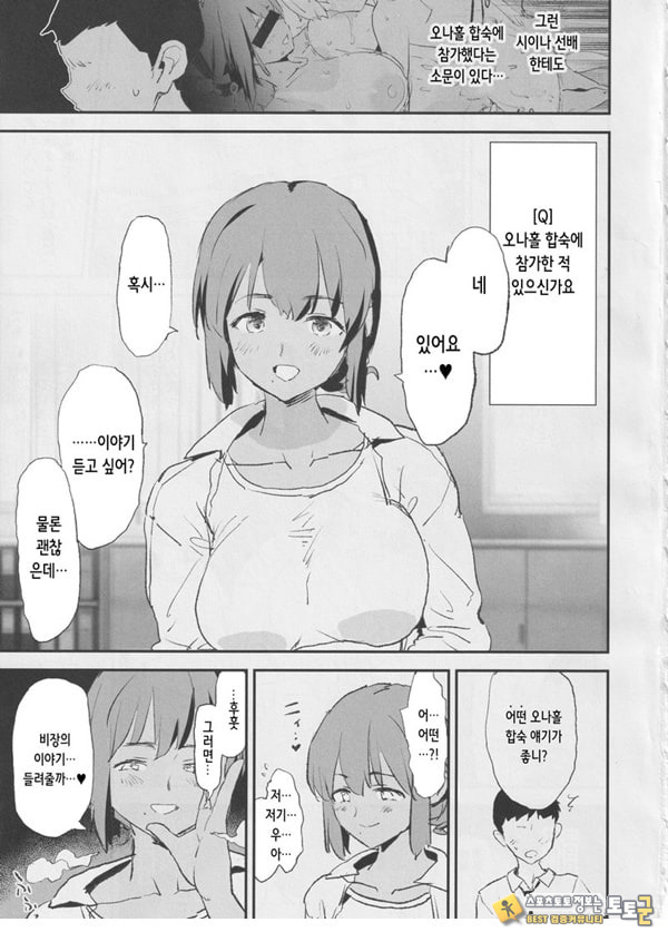 오나홀합숙 개변태 인터뷰 시이나 선배