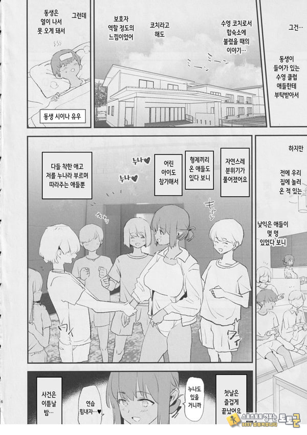 오나홀합숙 개변태 인터뷰 시이나 선배