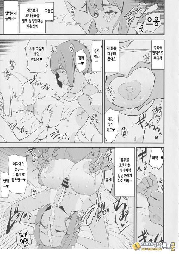 오나홀합숙 개변태 인터뷰 시이나 선배