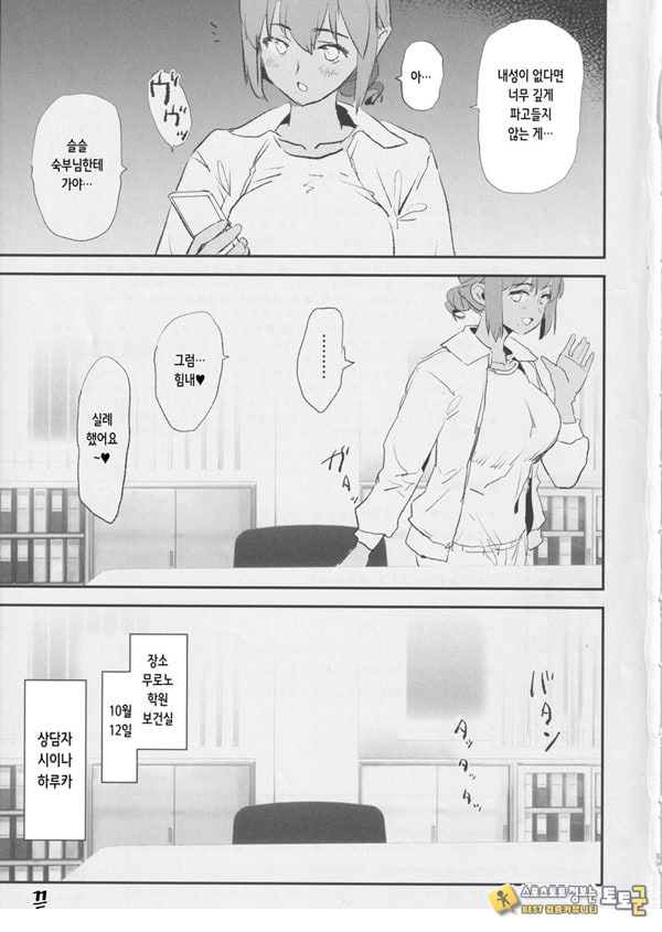 오나홀합숙 개변태 인터뷰 시이나 선배
