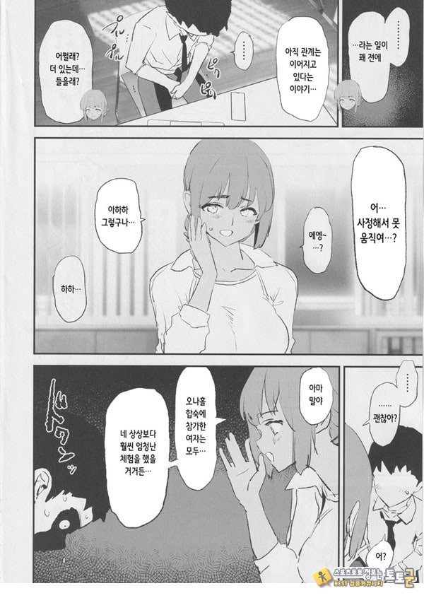 오나홀합숙 개변태 인터뷰 시이나 선배