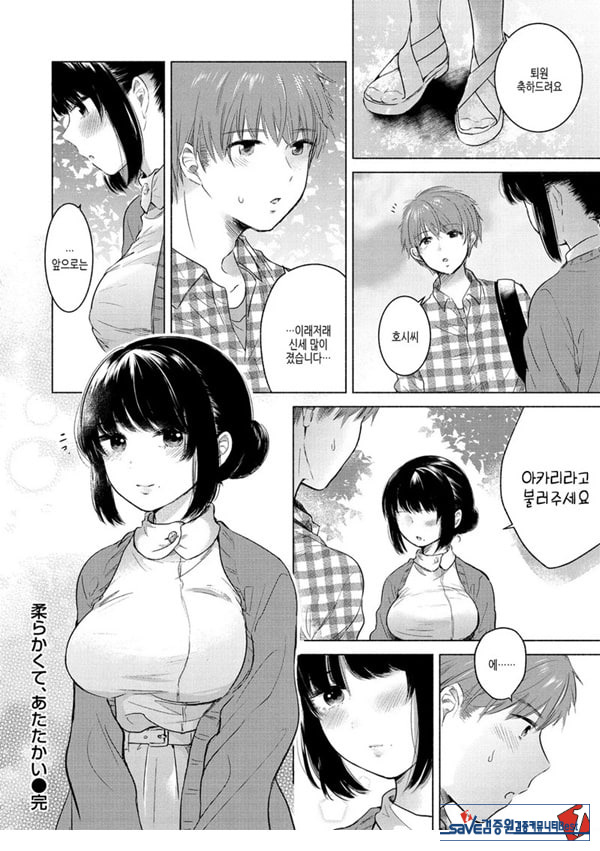 부드럽고,따뜻한