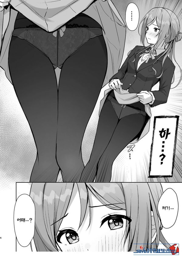 미스테이크 누나