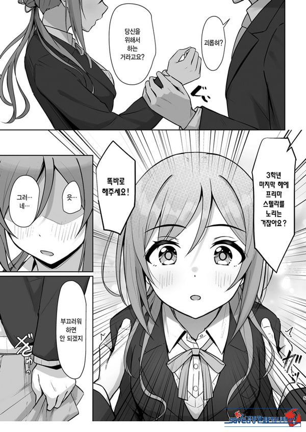 미스테이크 누나