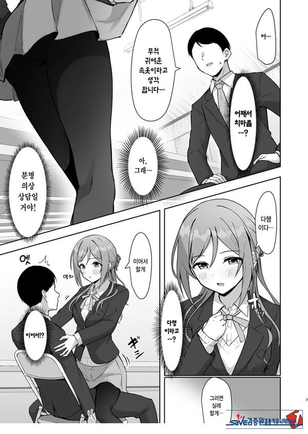 미스테이크 누나