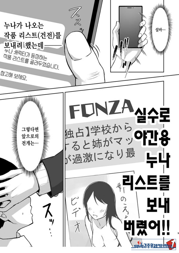 미스테이크 누나