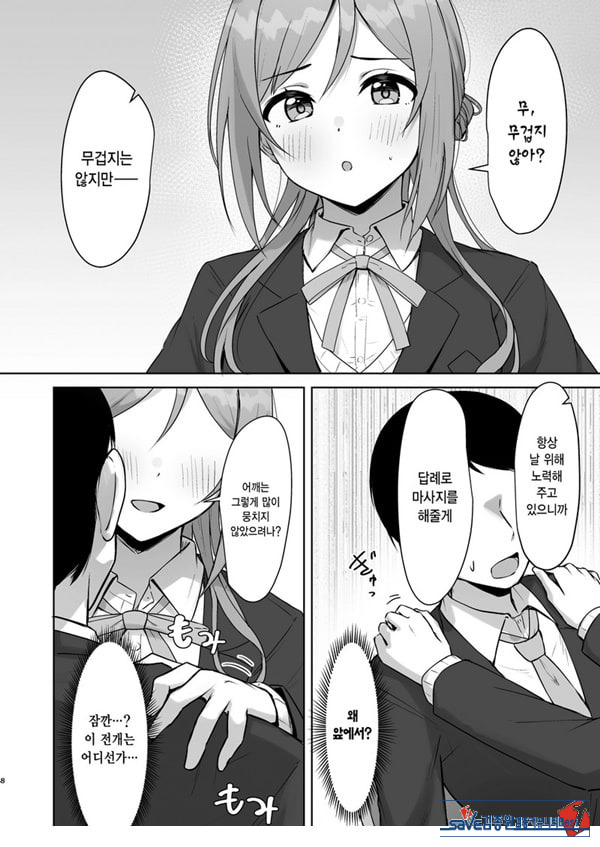 미스테이크 누나