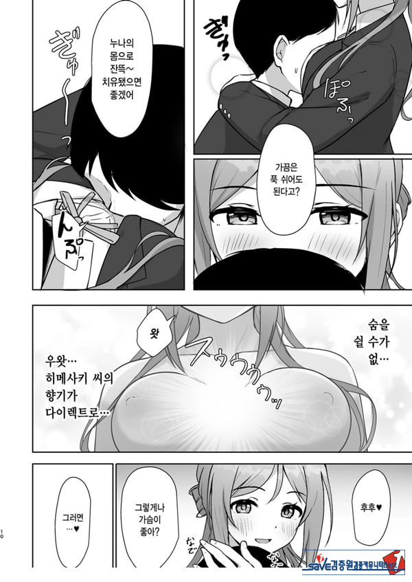 미스테이크 누나