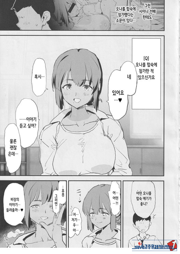 오나홀합숙 개변태 인터뷰 시이나 선배