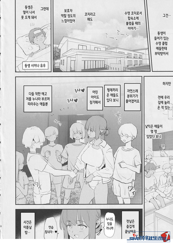 오나홀합숙 개변태 인터뷰 시이나 선배