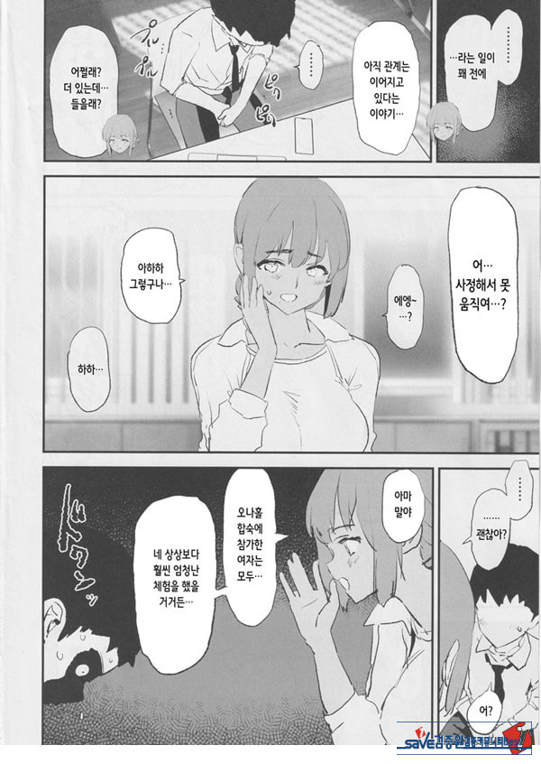 오나홀합숙 개변태 인터뷰 시이나 선배