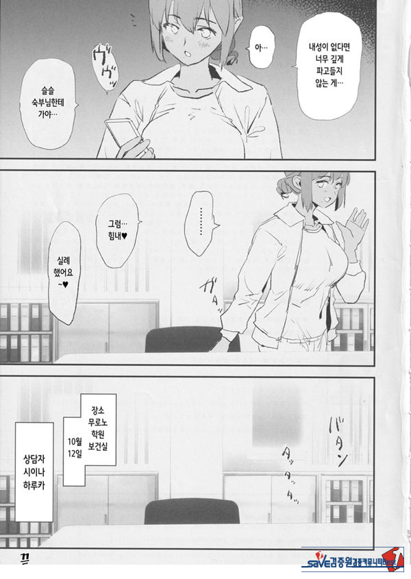오나홀합숙 개변태 인터뷰 시이나 선배