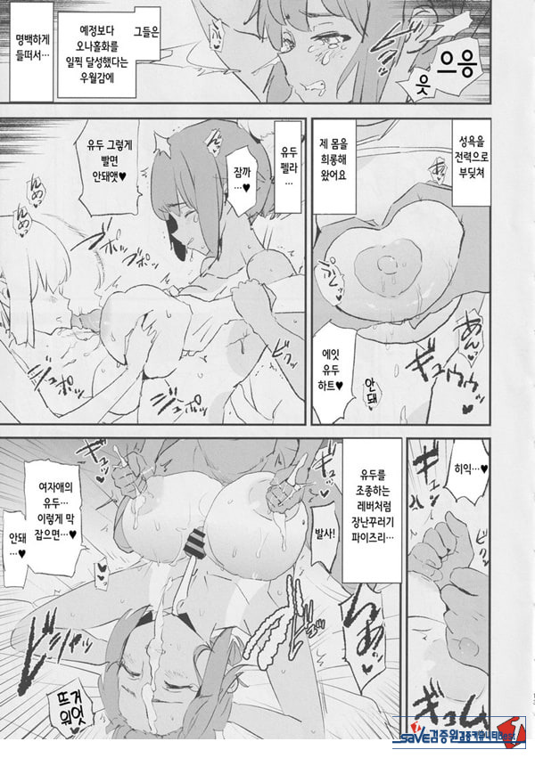 오나홀합숙 개변태 인터뷰 시이나 선배