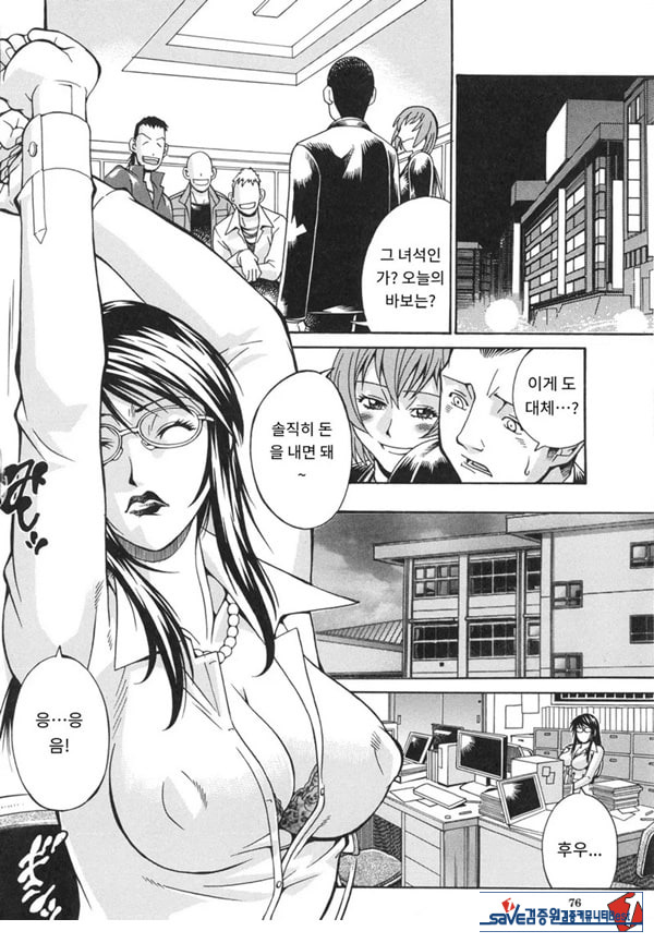 천사의 패배-전편