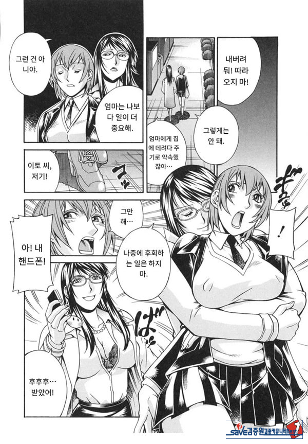 천사의 패배-전편