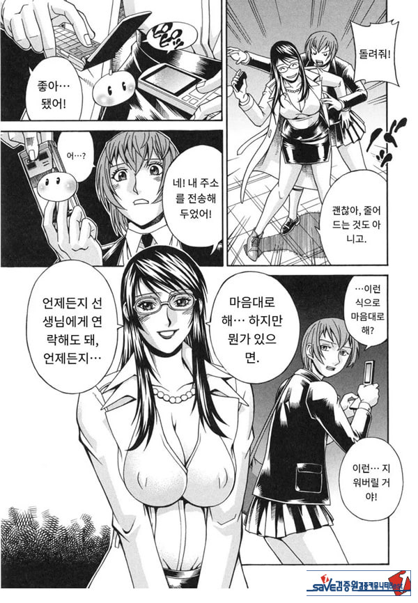 천사의 패배-전편