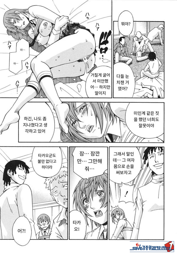 천사의 패배-전편