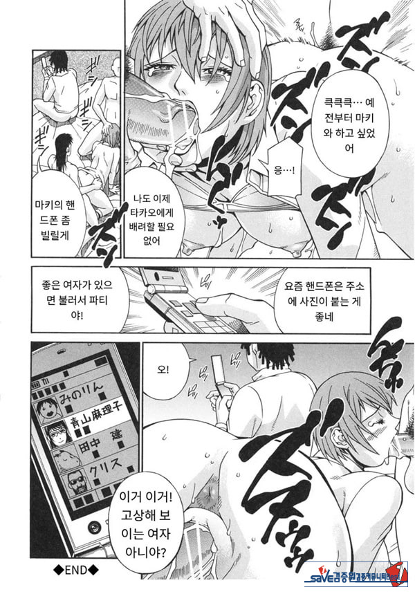 천사의 패배-전편
