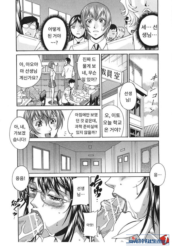 천사의 패배-후편