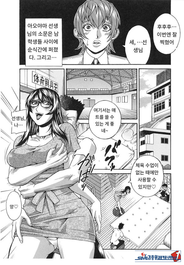 천사의 패배-후편
