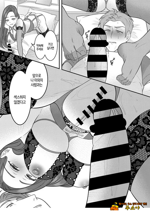유부녀를 다룰 때는 주의를