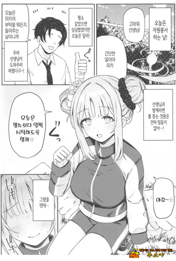 성스러운 동산에는 모유가 피어난다