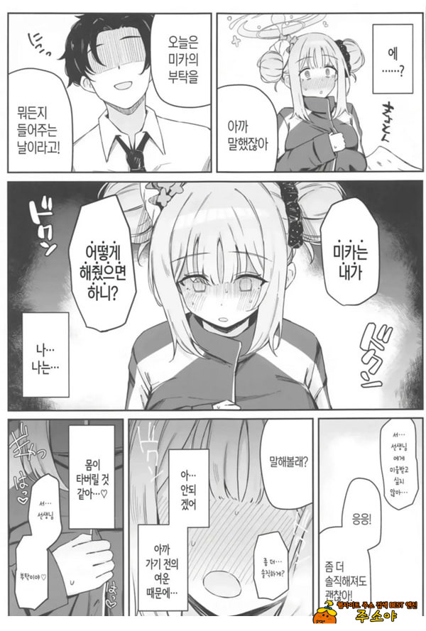 성스러운 동산에는 모유가 피어난다