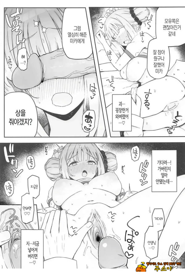 성스러운 동산에는 모유가 피어난다