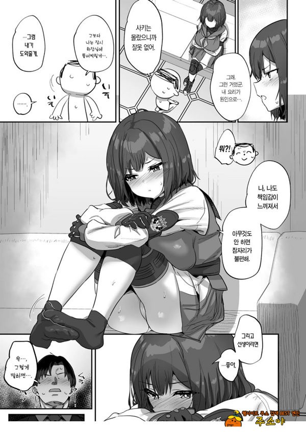 사키와 좋은거