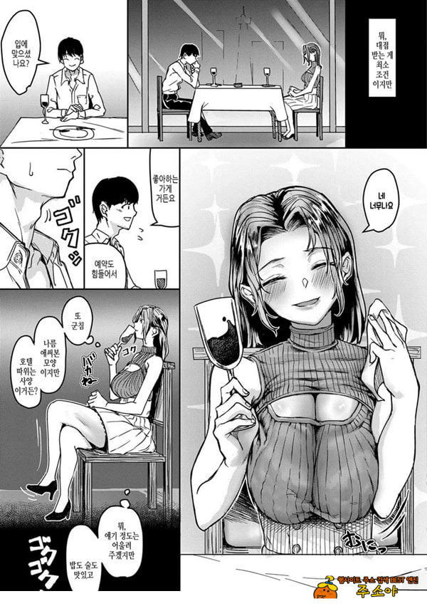 꽐라혼활 대박ㅈㅈ