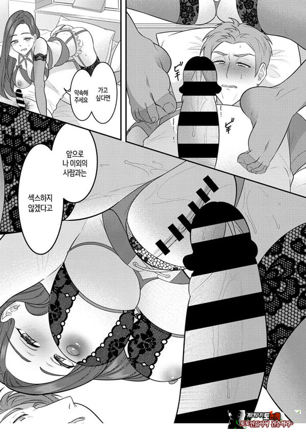 유부녀를 다룰 때는 주의를