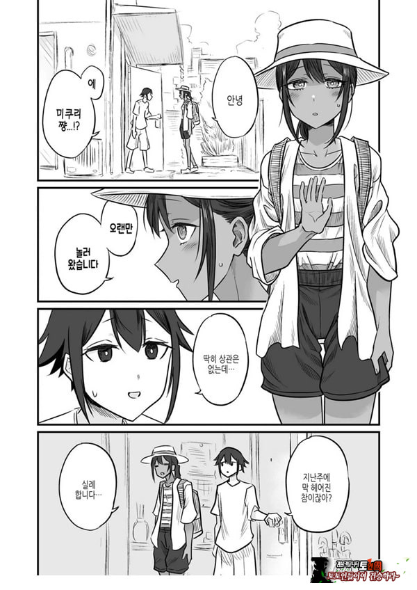 특전만화